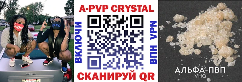 Альфа ПВП кристаллы Гатчина