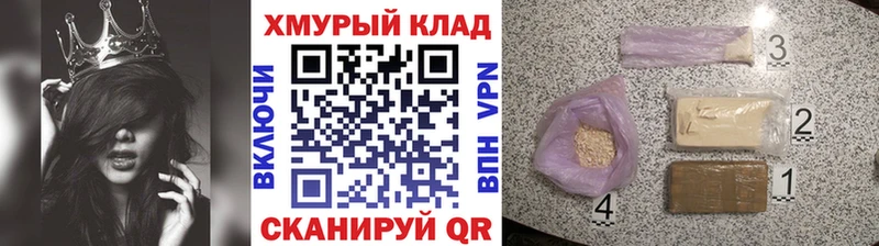 Купить закладки  Гатчина  ГЕРОИН VHQ 