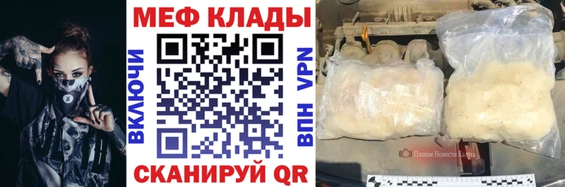 Купить  Гатчина  МЕФ VHQ 
