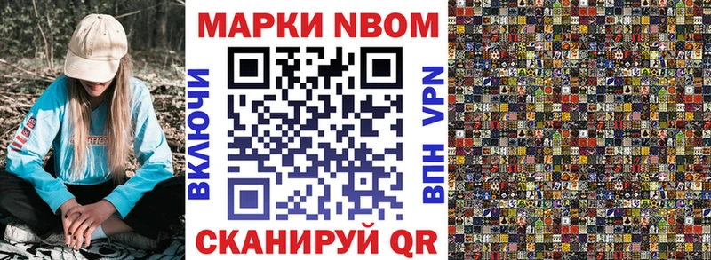 Марки NBOMe 1,8мг  Купить где  Гатчина 